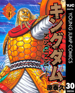 キングダム最強の武将ランキングtopを過去の対戦表から選んでみた 全戦績表付き ハックルベリーのエンタメブログ