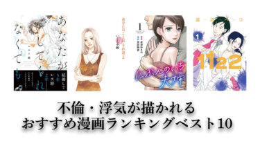 代 30代の若者が読んでる最新人気漫画ランキングbest 少年 青年漫画編 ハックルベリーのエンタメブログ