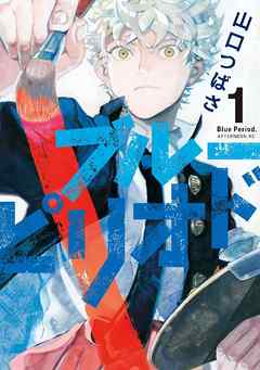 代 30代の若者が読んでる最新人気漫画ランキングbest 少年 青年漫画編 ハックルベリーのエンタメブログ