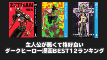 一度は読んでおきたい戦争漫画のオススメランキングbest10 年最新版 ハックルベリーのエンタメブログ