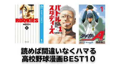 一度は読んでおきたい戦争漫画のオススメランキングbest10 年最新版 ハックルベリーのエンタメブログ