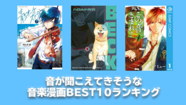 一度は読んでおきたい戦争漫画のオススメランキングbest10 年最新版 ハックルベリーのエンタメブログ