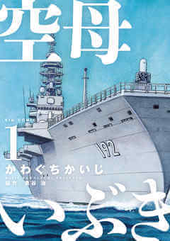 一度は読んでおきたい戦争漫画のオススメランキングbest10 年最新版 ハックルベリーのエンタメブログ