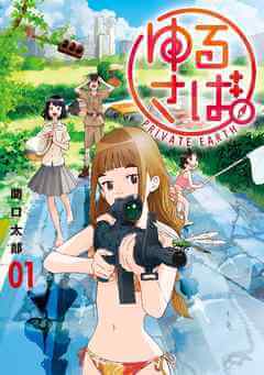 過酷な環境を生き延びる おすすめサバイバル漫画ベスト12ランキング 年最新版 ハックルベリーのエンタメブログ