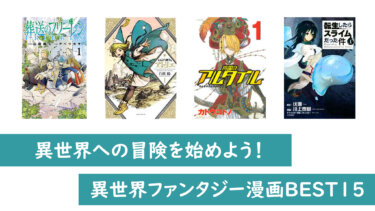 一度は読んでおきたい戦争漫画のオススメランキングbest10 22年最新版 ハックルベリーのエンタメブログ